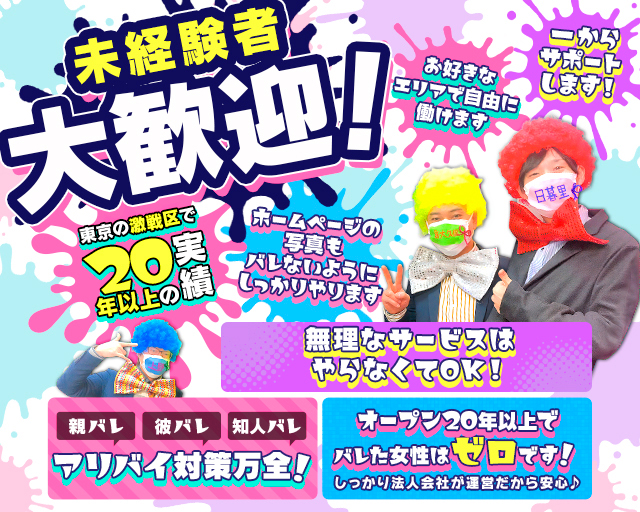 全裸のいいなり美女OR満員ちかん電車(錦糸町)