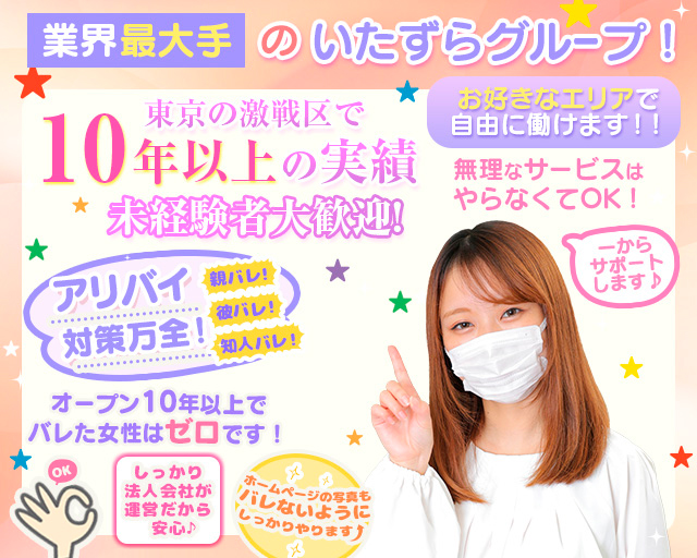 全裸革命orおもいっきり痴漢電車(新大久保)